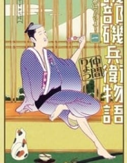 Isobe Isobee Monogatari - Ukiyo wa Tsurai yo