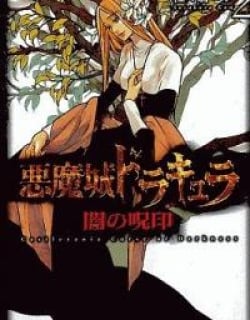 Akumajou Dracula: Yami no Juin