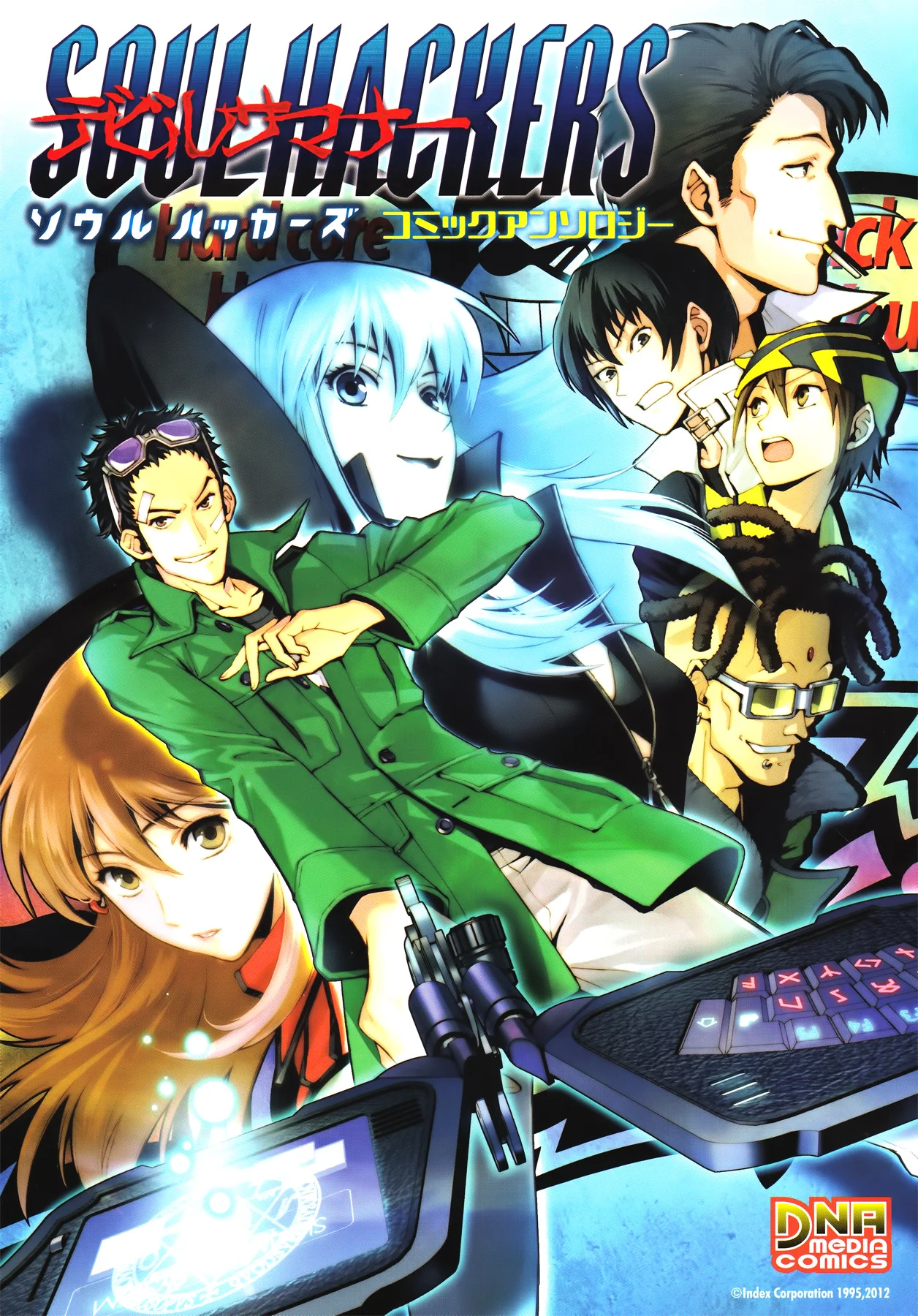 Devil Summoner Soul Hackers Comic Anthology (DNA Media Comics)