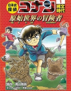 Japanese History Detective Conan