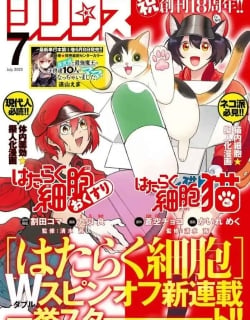 Hataraku Saibou Neko