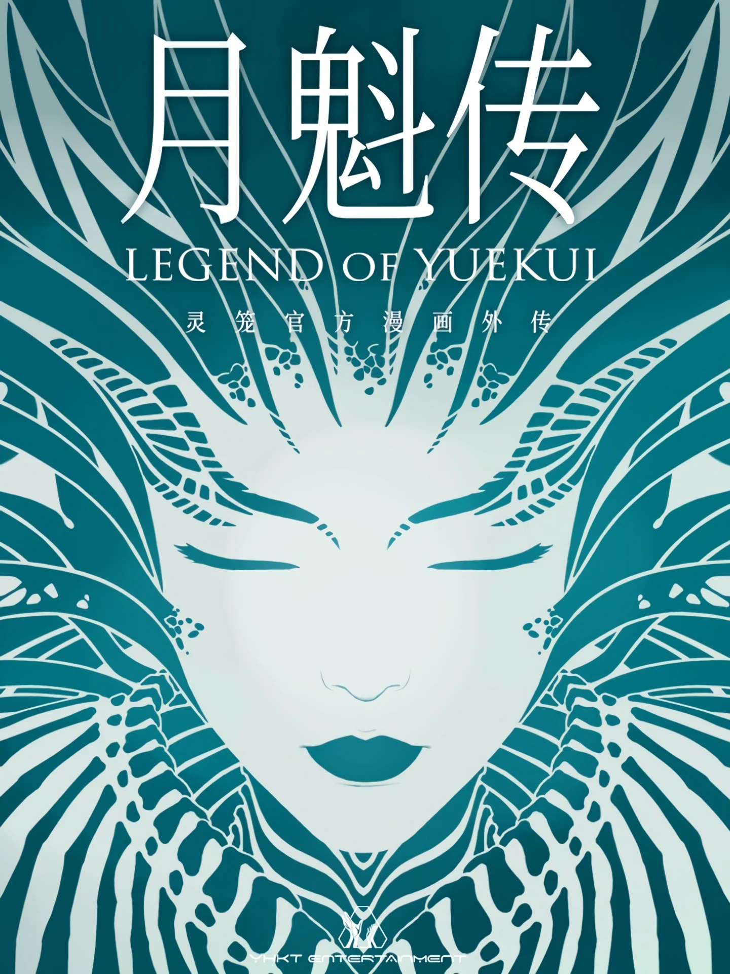 Legend Of Yuekui