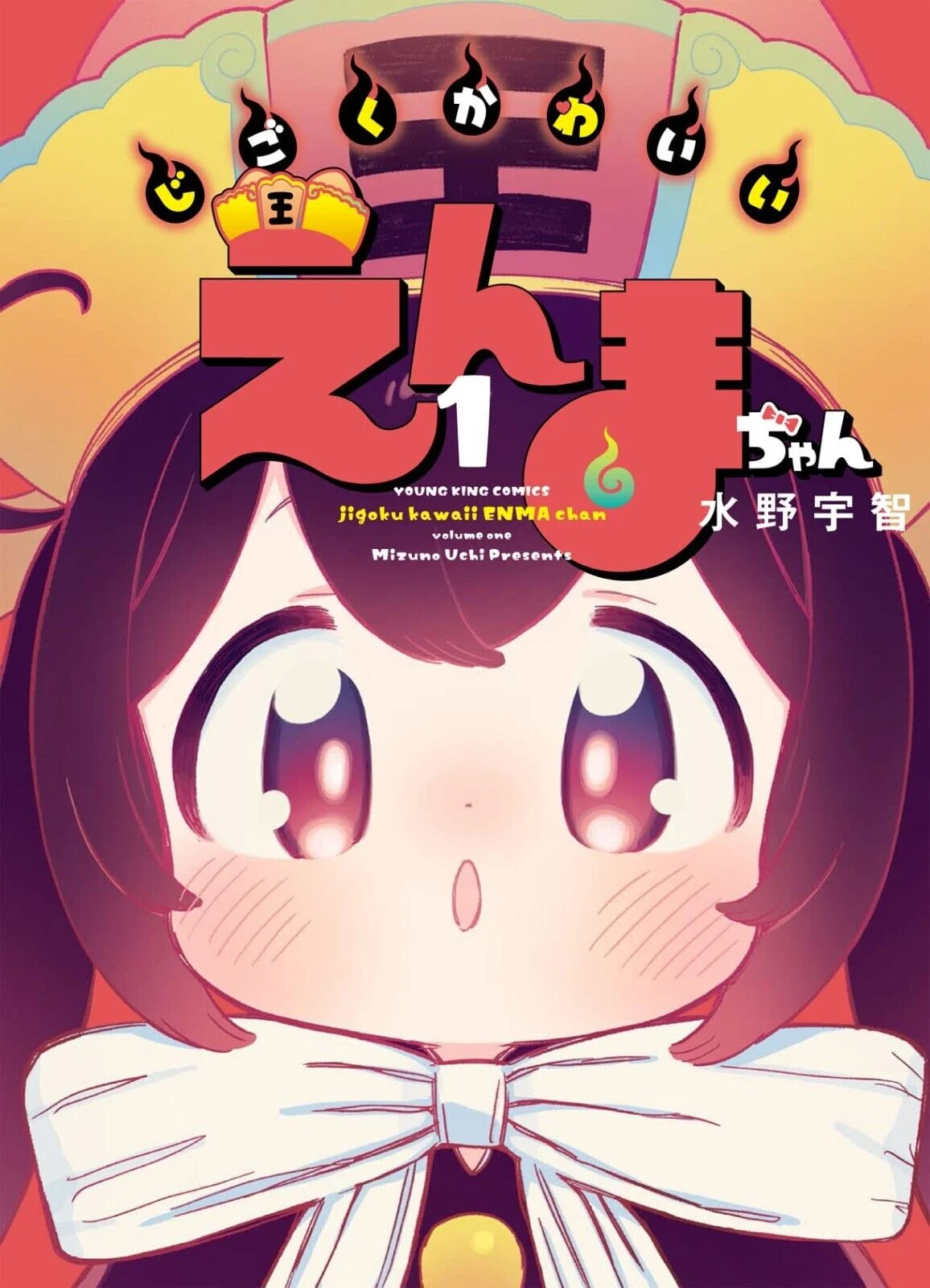 Jigoku Kawaii Enma-chan