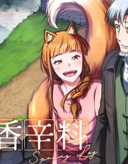 Spice & Wolf Spring Log