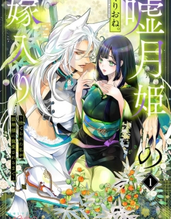 The Lying Moon Princess's Marriage: I Will Gain the Wolf God's Favor (Official)